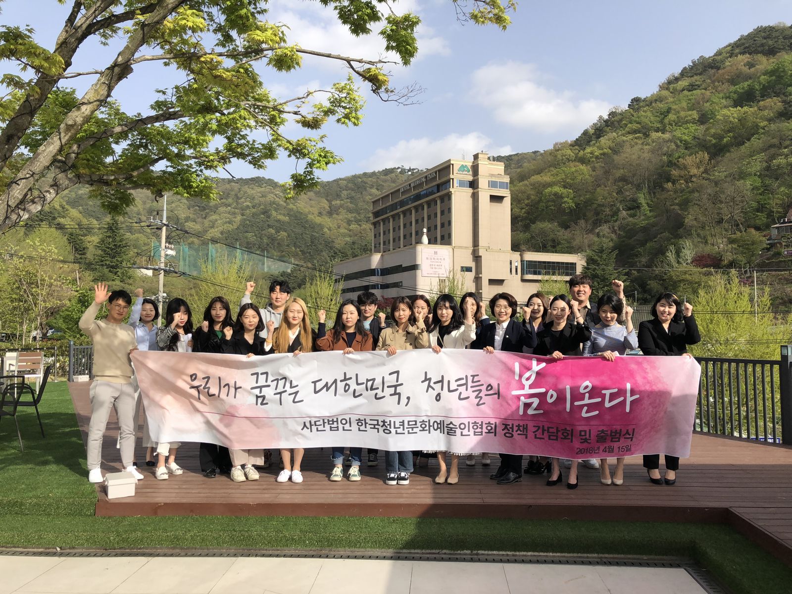 발대식(출범식) · 간담회 현장 사진
