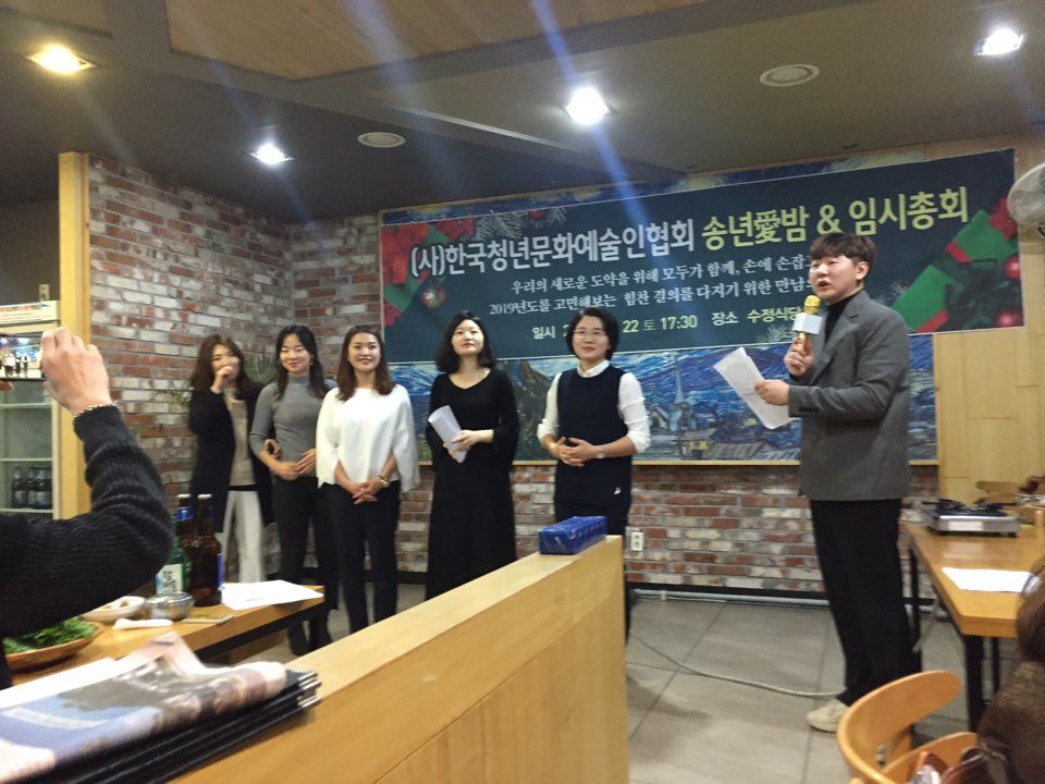 임시총회 & 송년愛밤 현장 사진