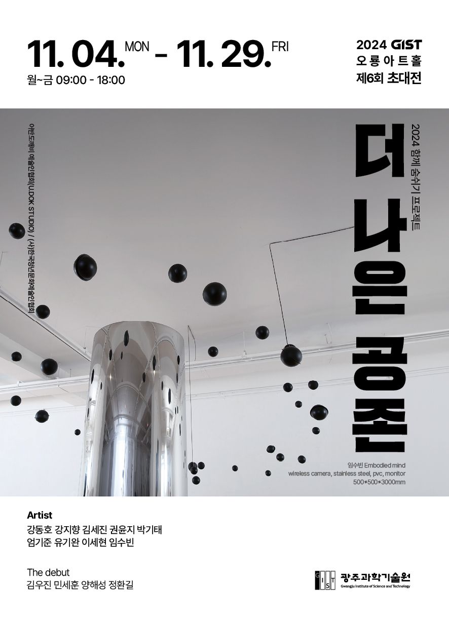 ‘더 나은 공존’ 리플릿 표지